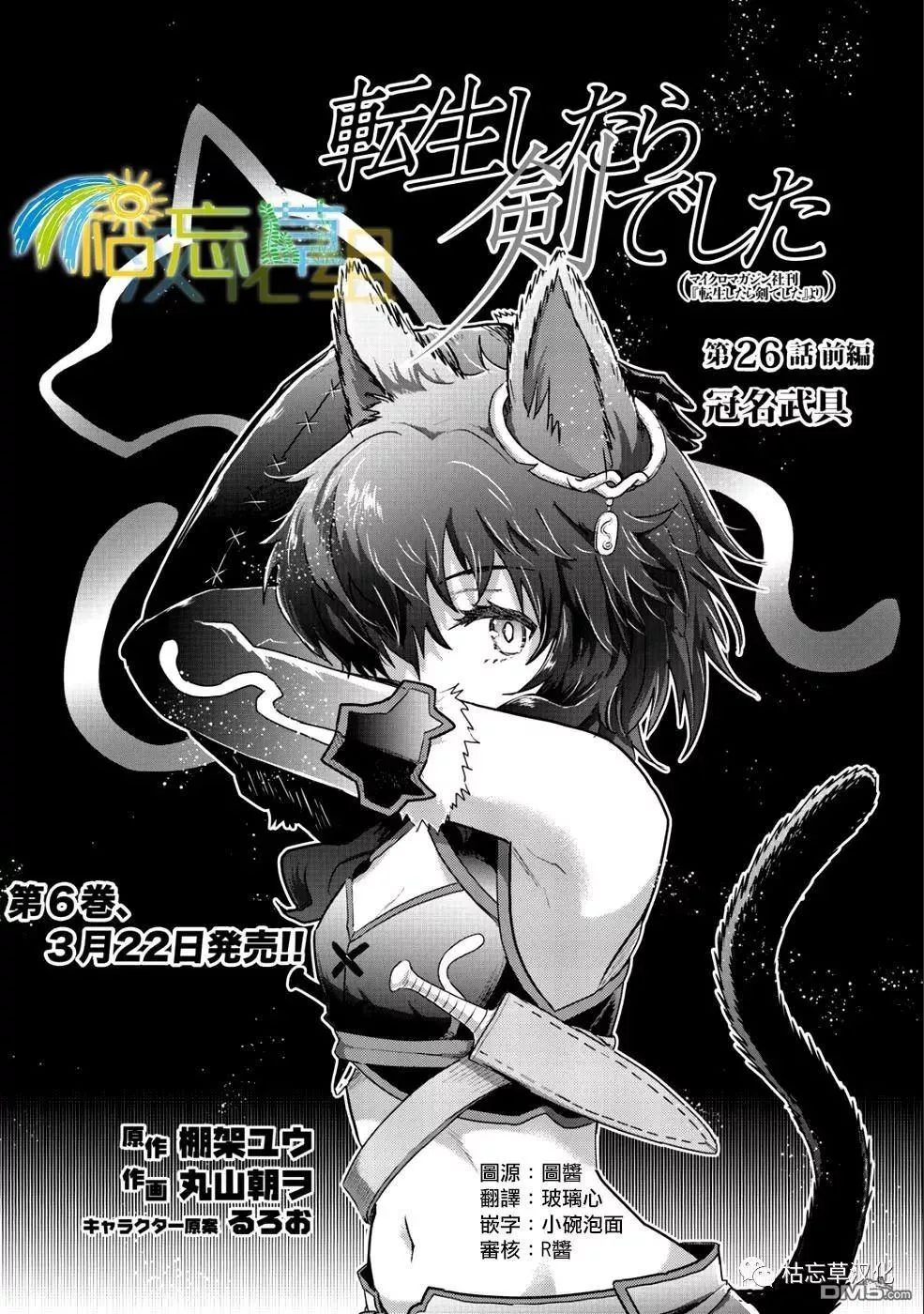 第26.1话 第1页