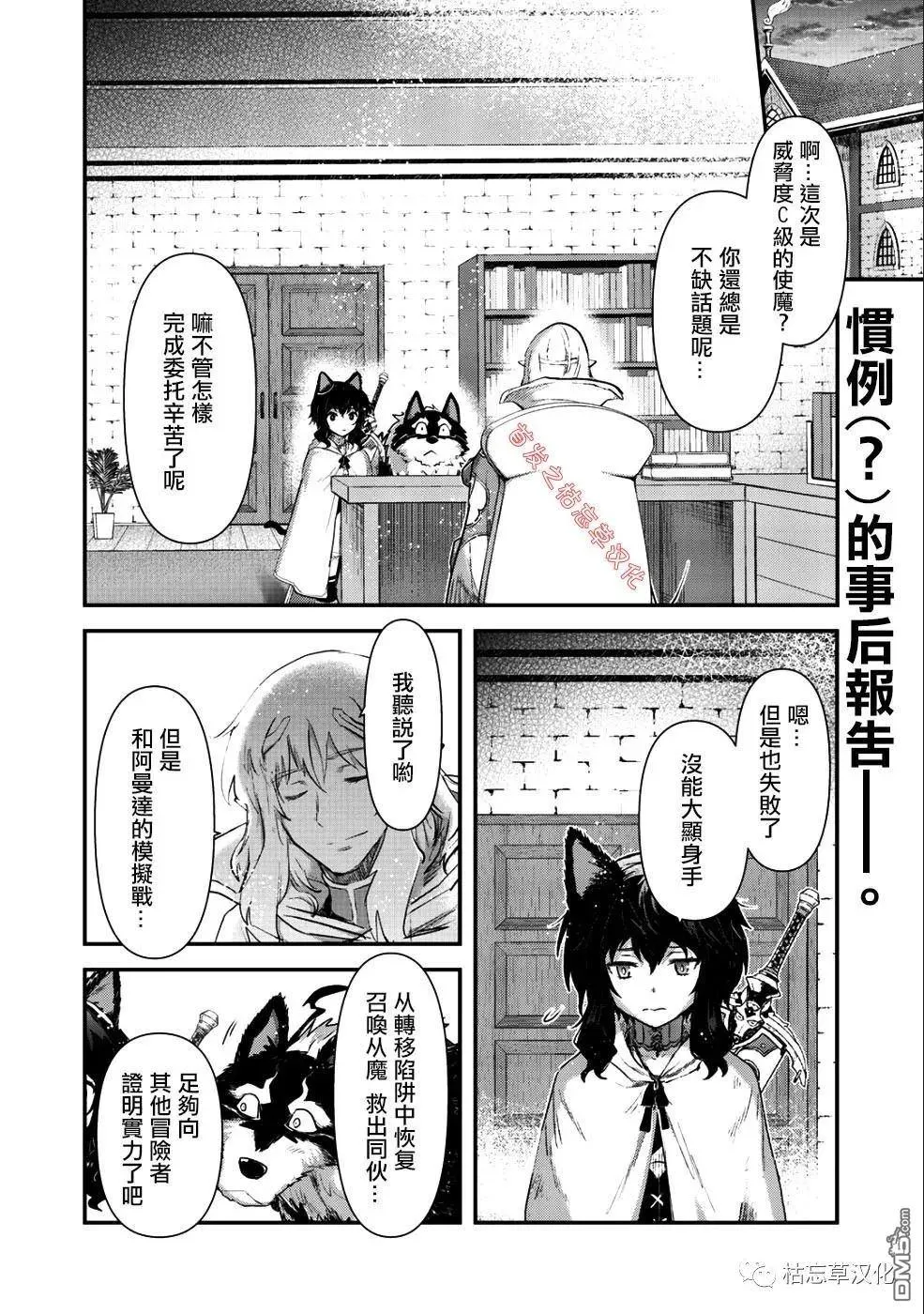 第26.1话 第2页