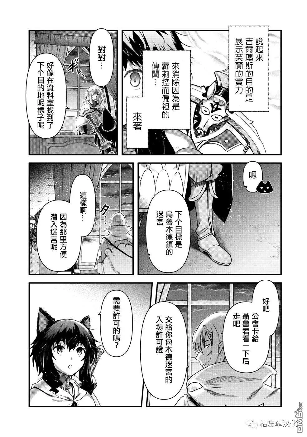 第26.1话 第3页