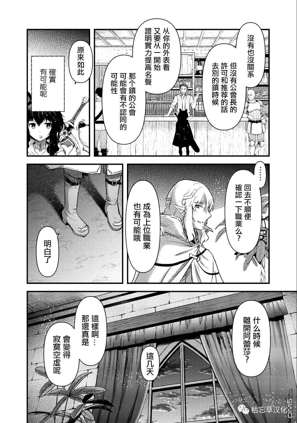 第26.1话 第4页