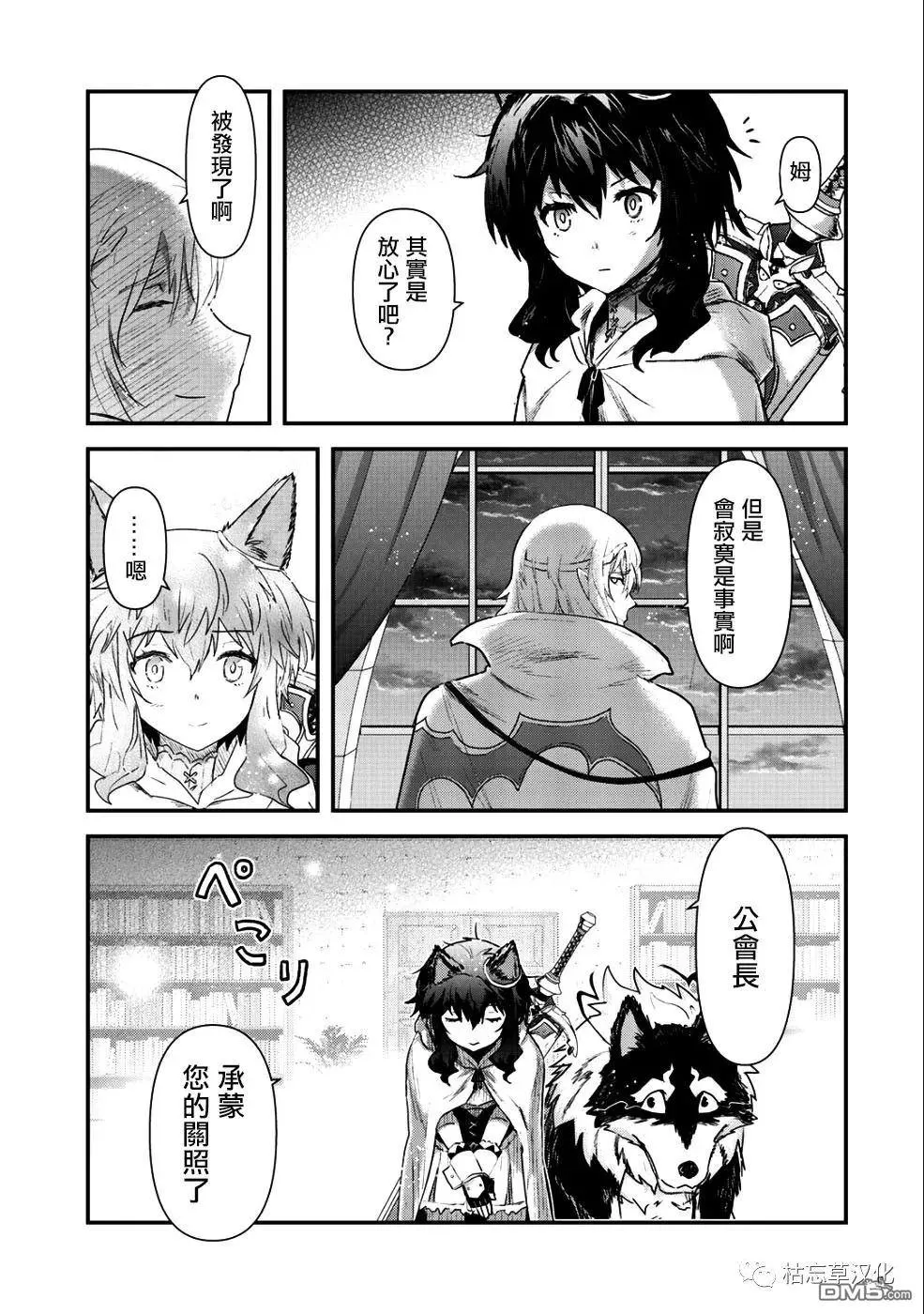 第26.1话 第5页