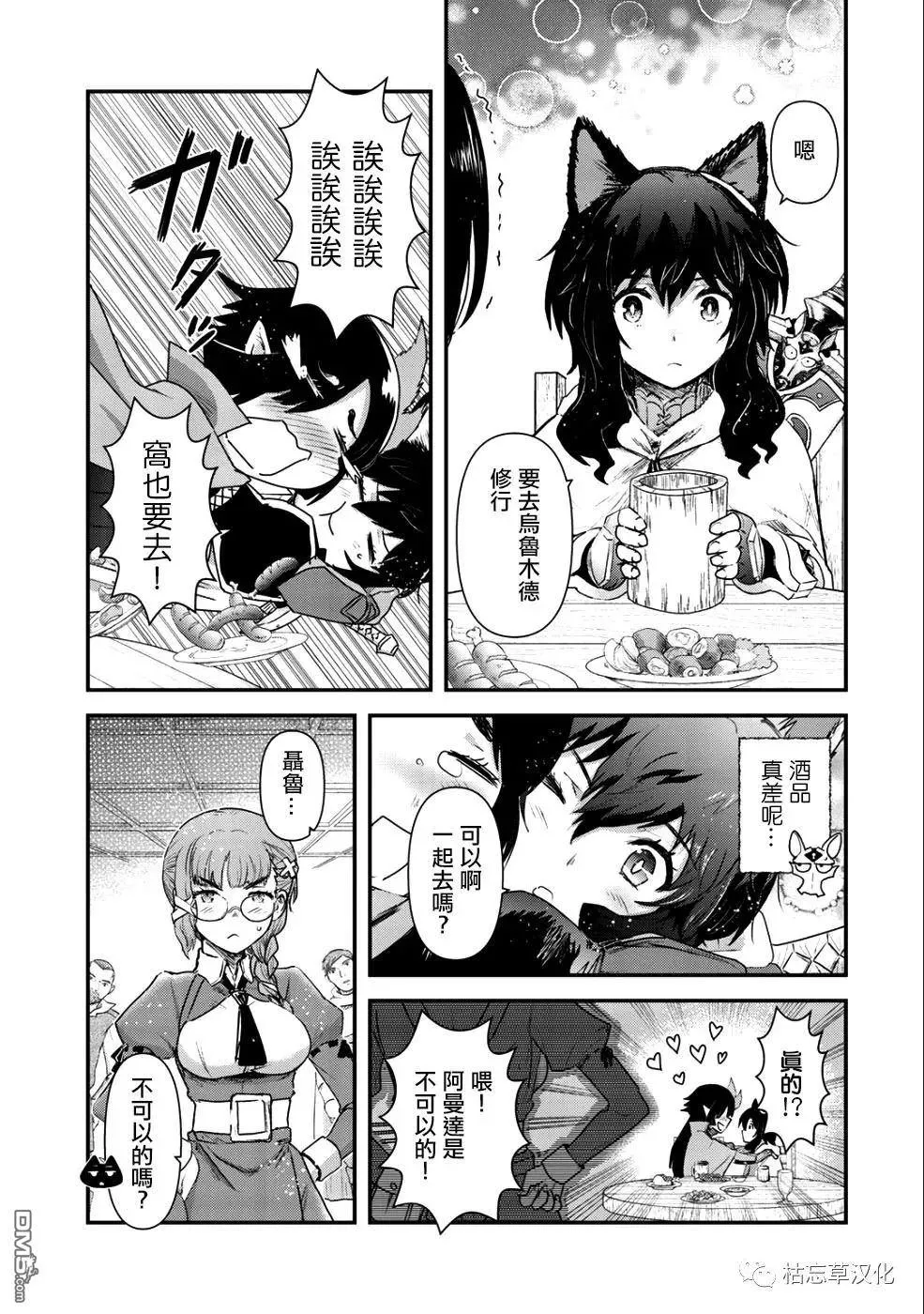 第26.1话 第7页
