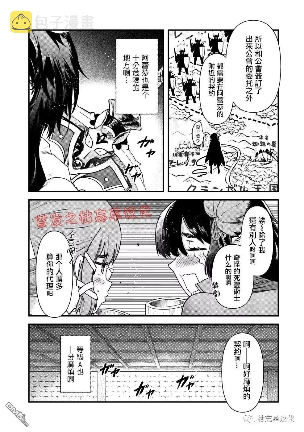 第26.1话 第9页