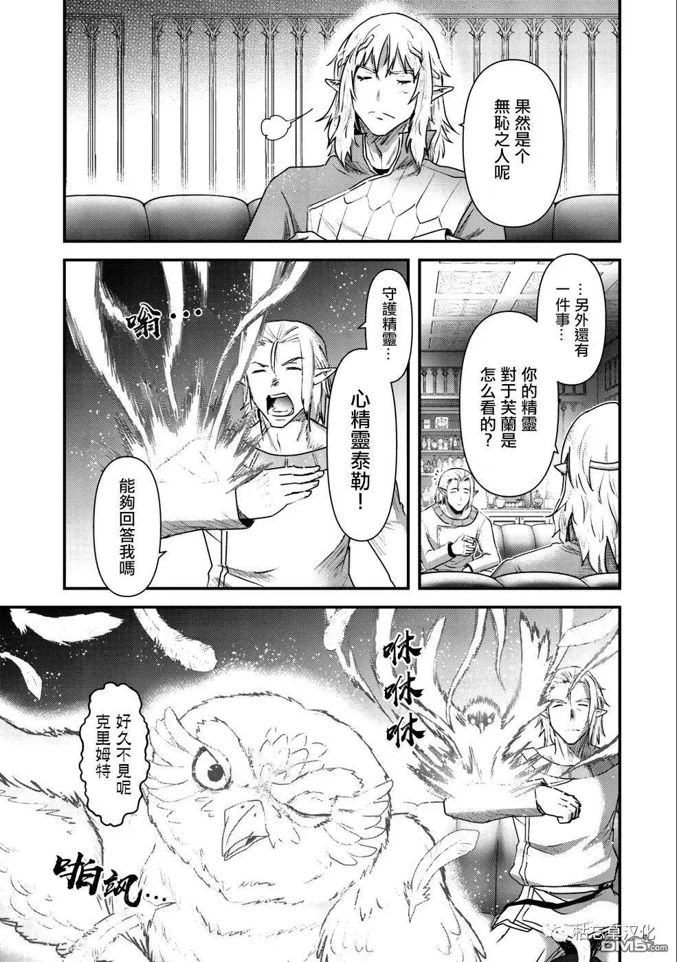 第26.1话 第13页