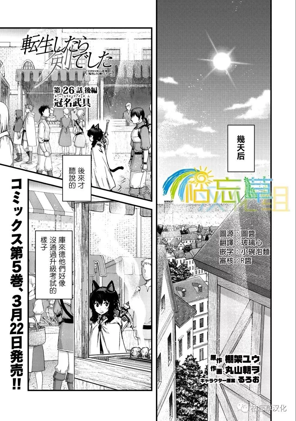 第26.2话 第1页
