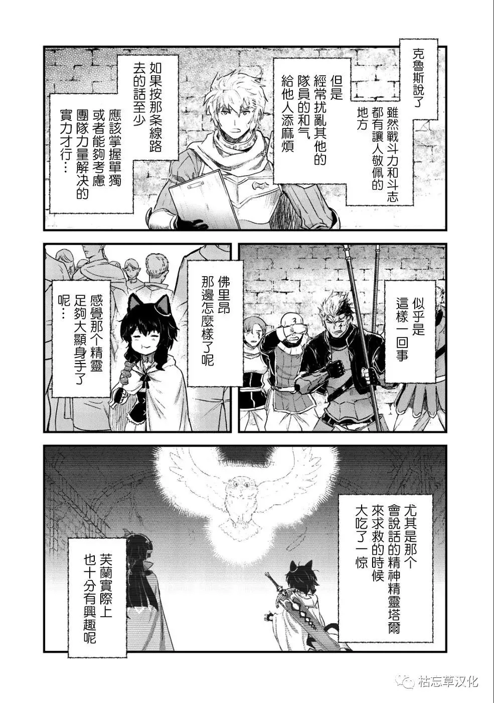第26.2话 第2页