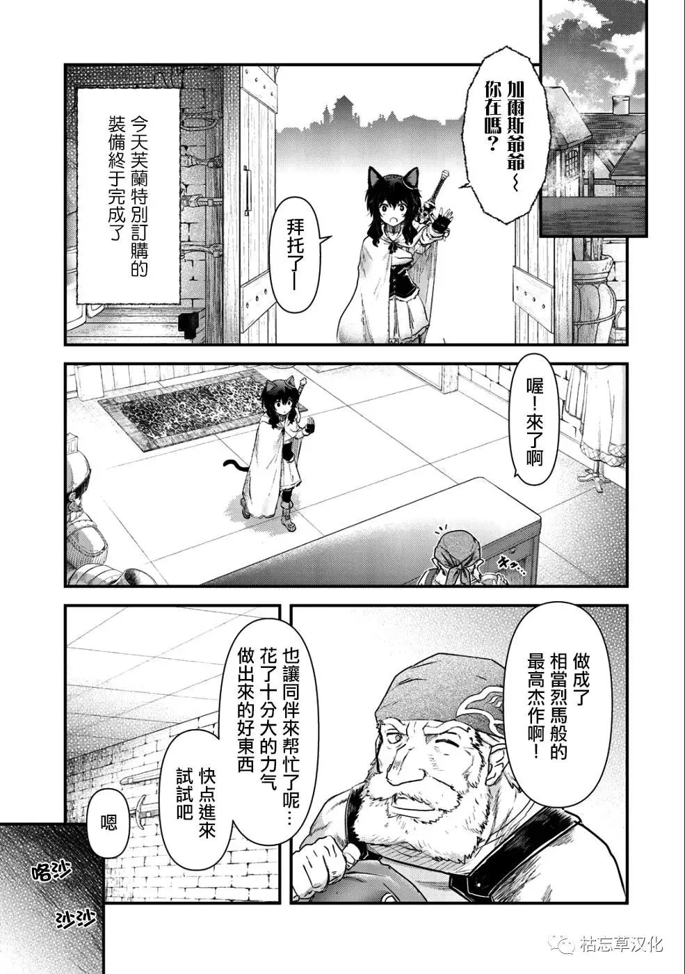 第26.2话 第3页
