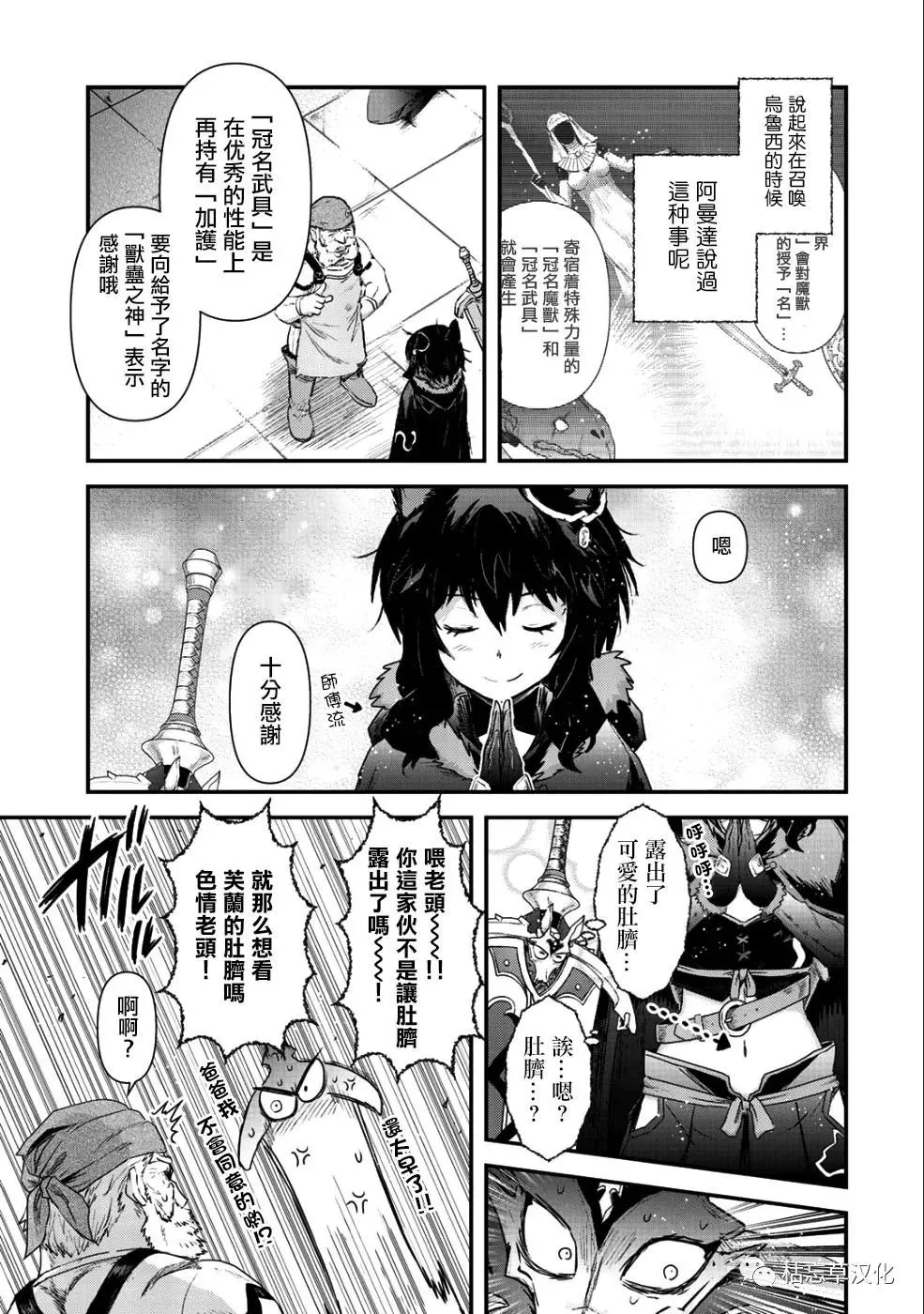 第26.2话 第5页
