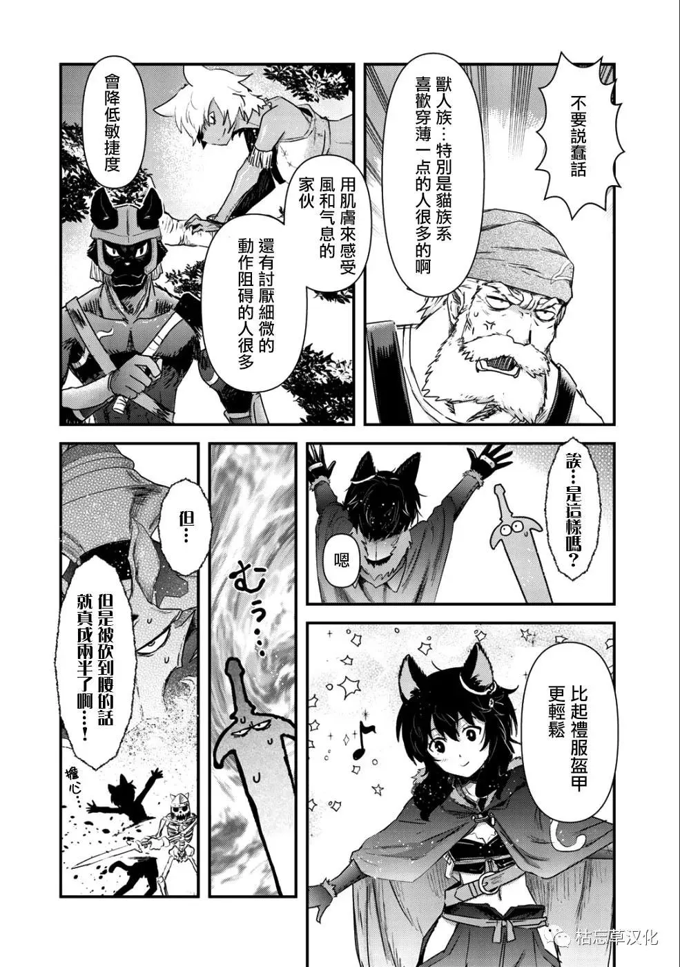 第26.2话 第6页