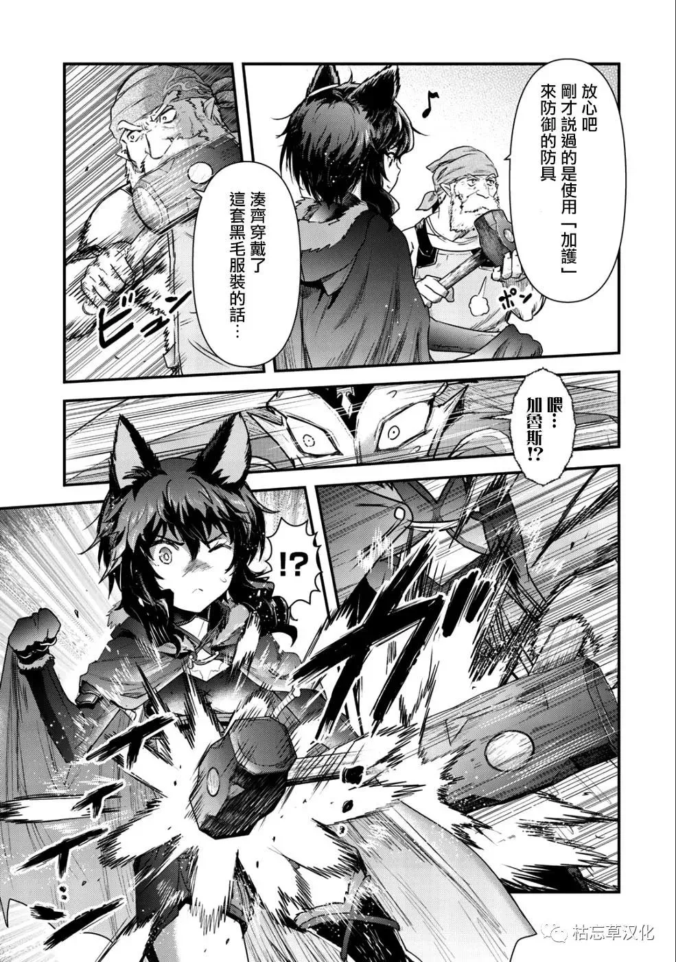 第26.2话 第7页