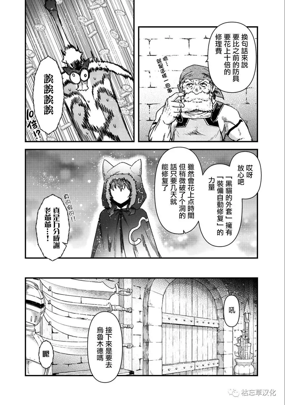 第26.2话 第10页