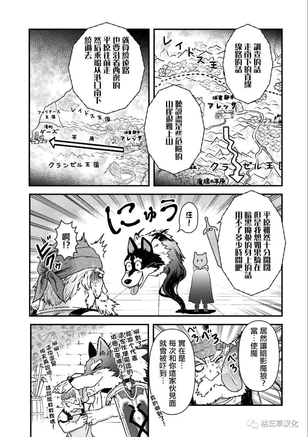 第26.2话 第11页
