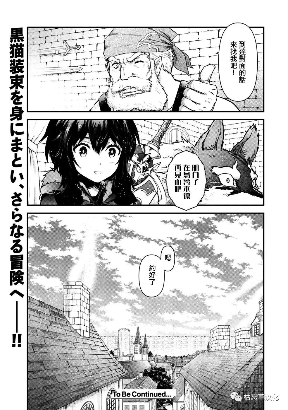 第26.2话 第13页