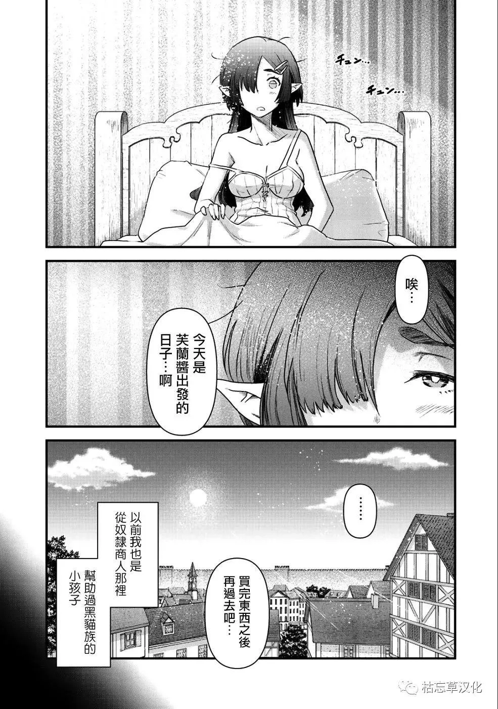第27.1话 第3页