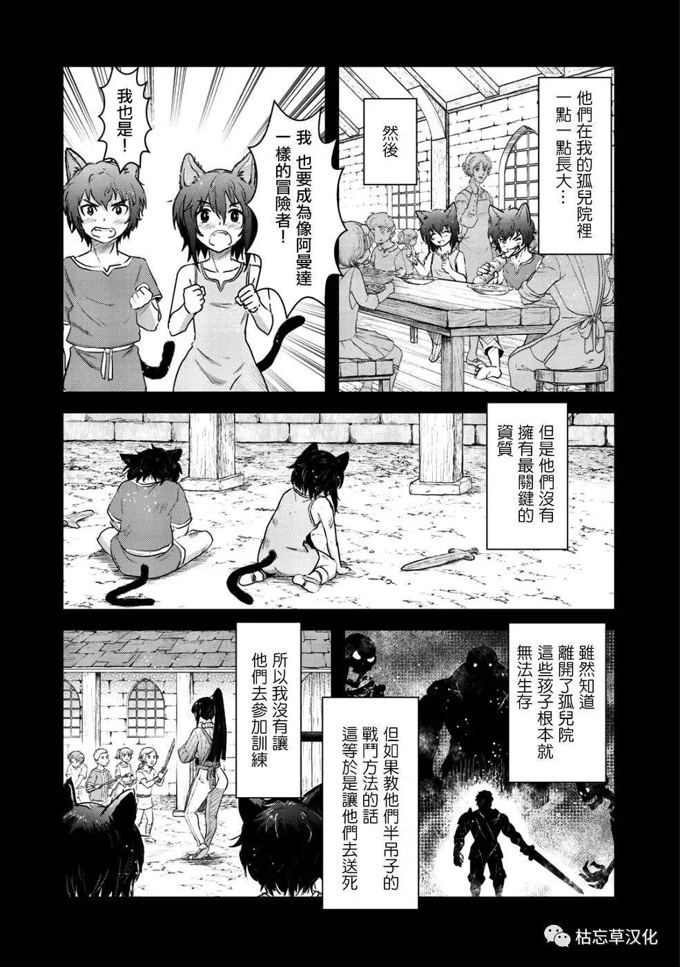 第27.1话 第4页