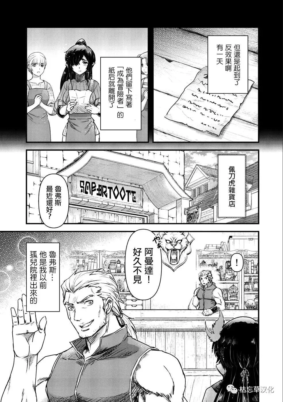 第27.1话 第5页