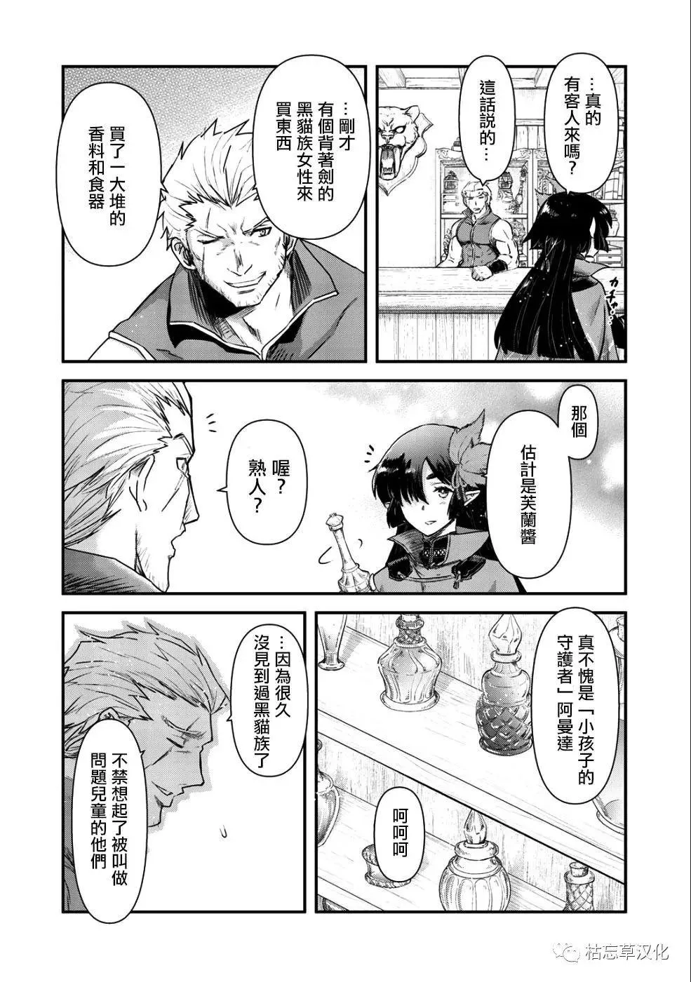 第27.1话 第6页