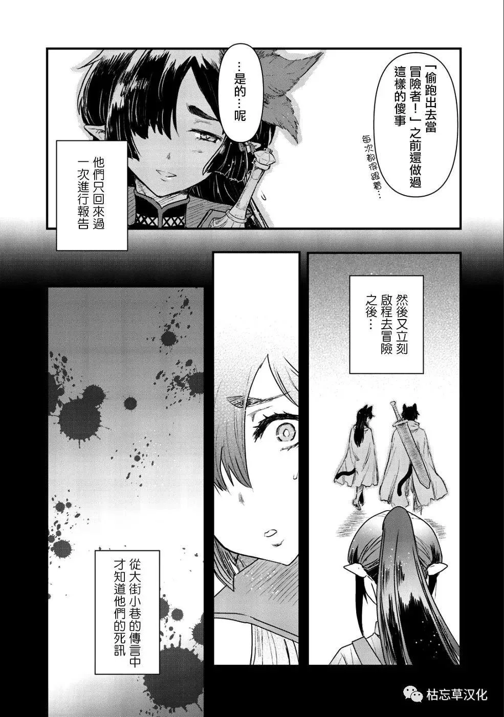 第27.1话 第7页