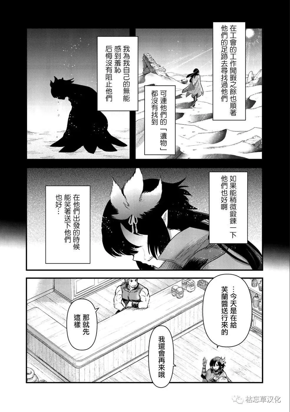 第27.1话 第8页