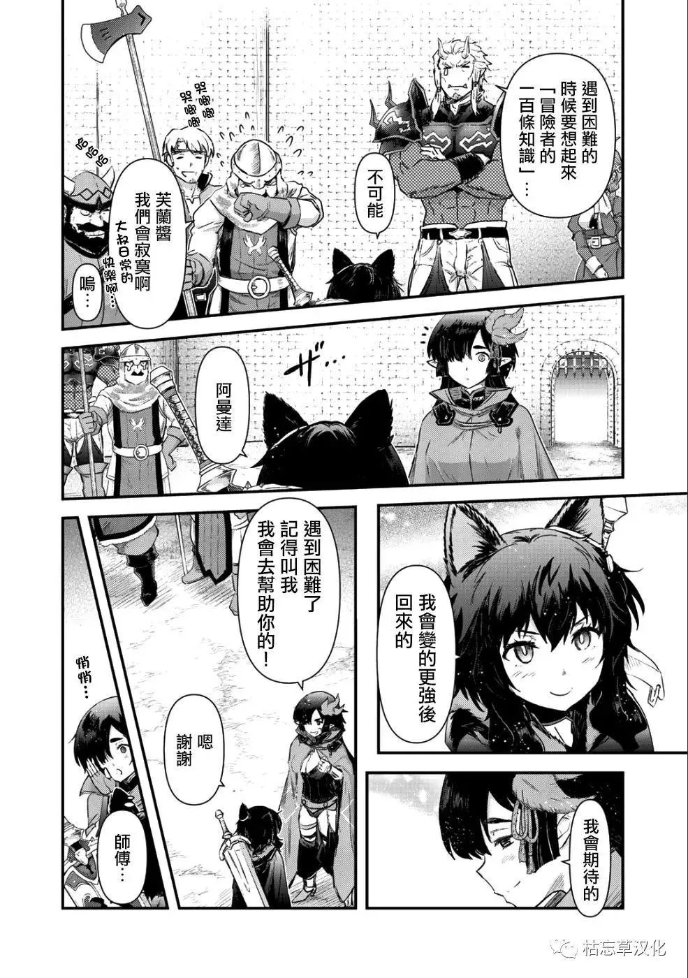 第27.1话 第10页