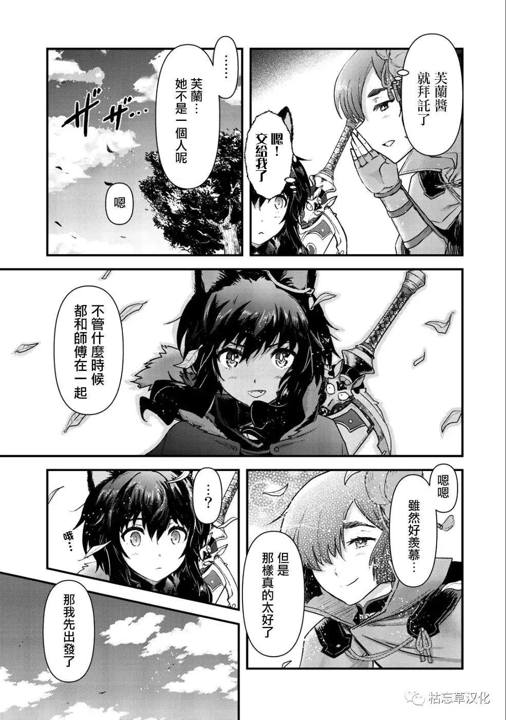 第27.1话 第11页