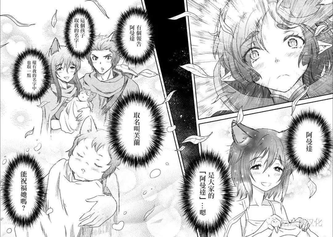 第27.1话 第13页