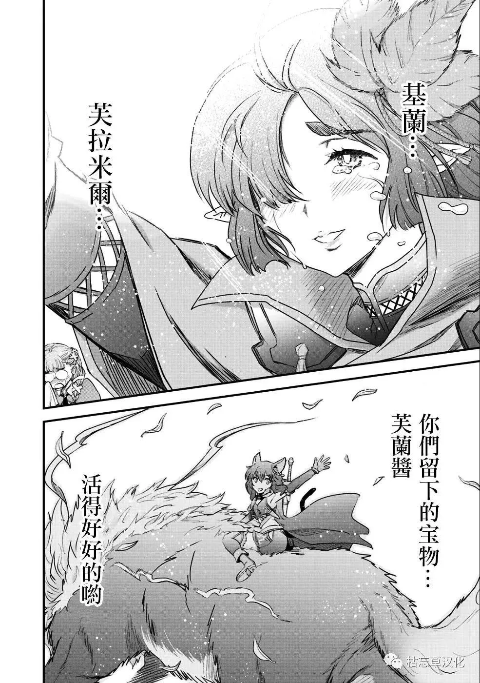 第27.1话 第14页