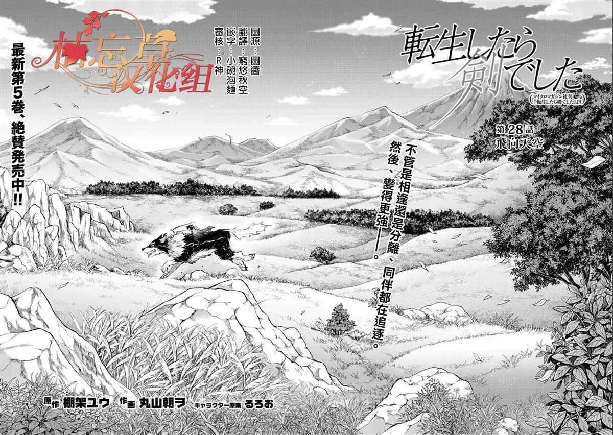 第28话 第2页