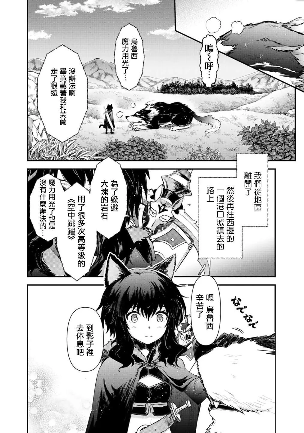 第28话 第3页