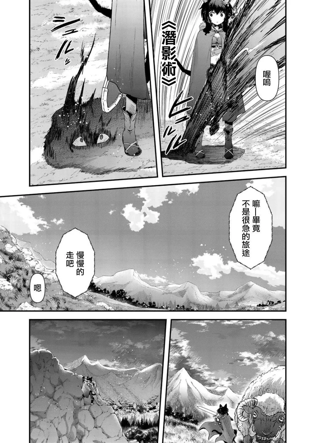 第28话 第4页
