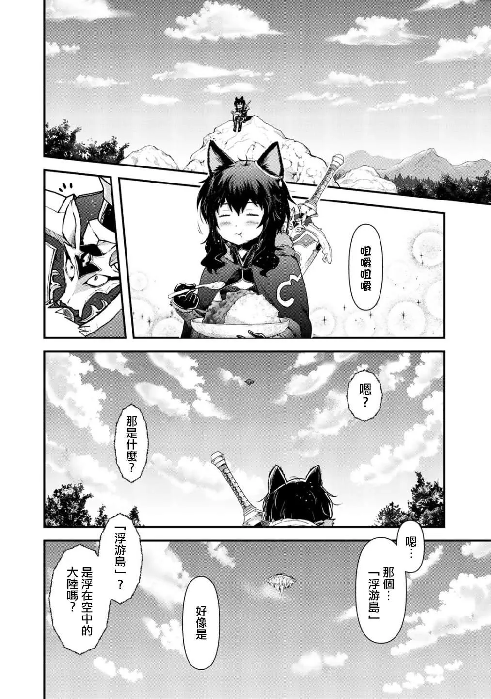 第28话 第5页