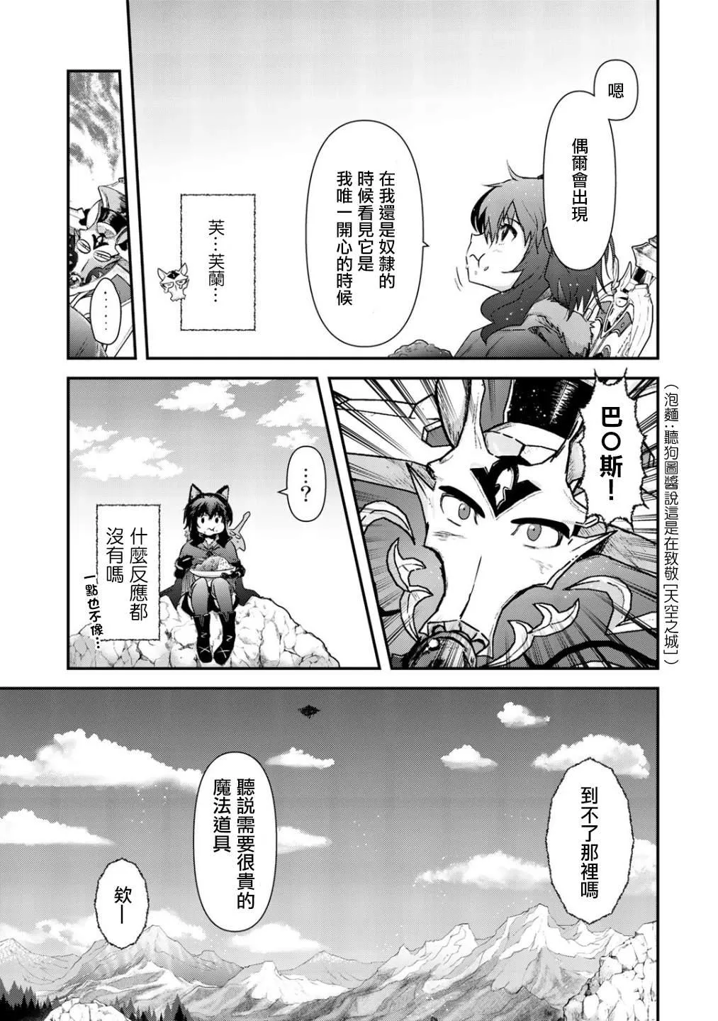 第28话 第6页