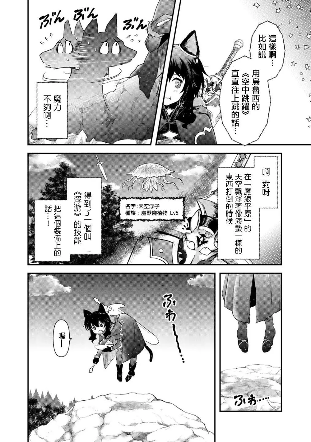 第28话 第7页