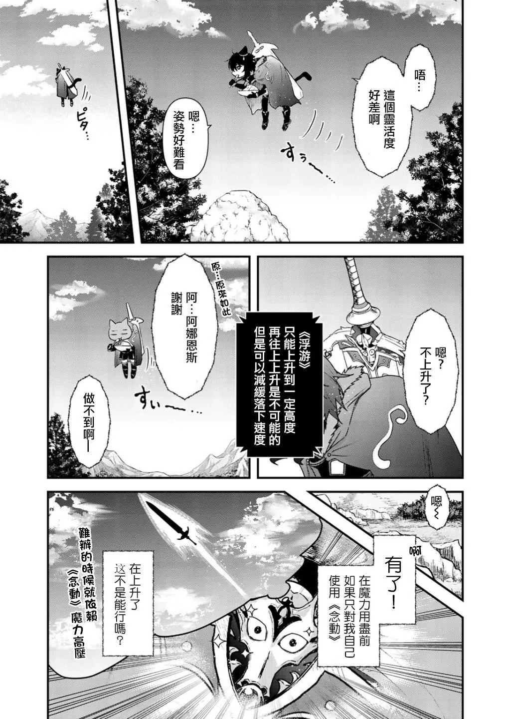 第28话 第8页