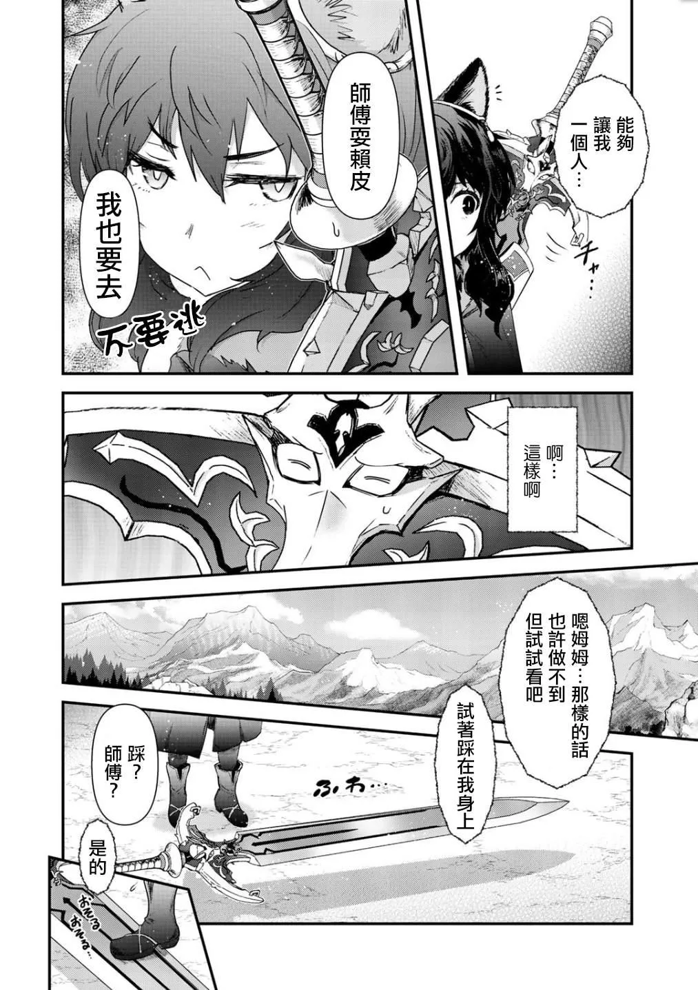 第28话 第9页