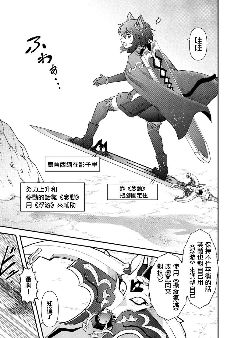 第28话 第10页
