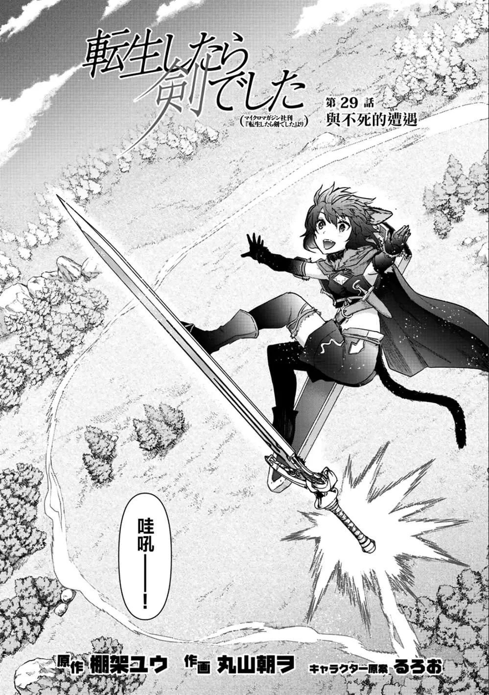 第29话 第1页