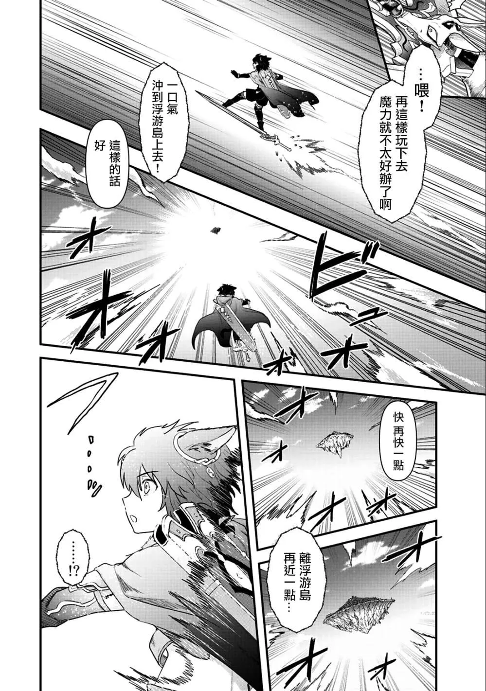 第29话 第2页