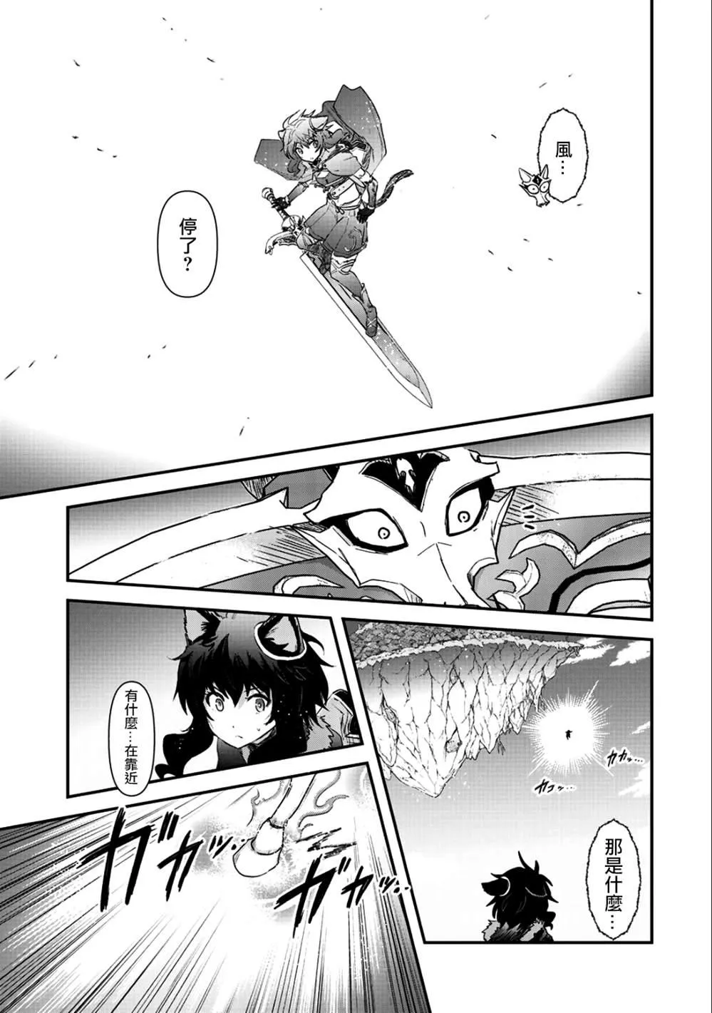 第29话 第3页