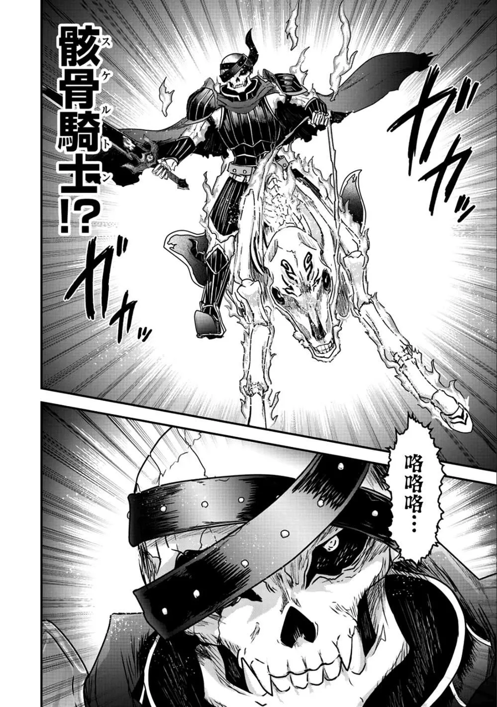 第29话 第4页