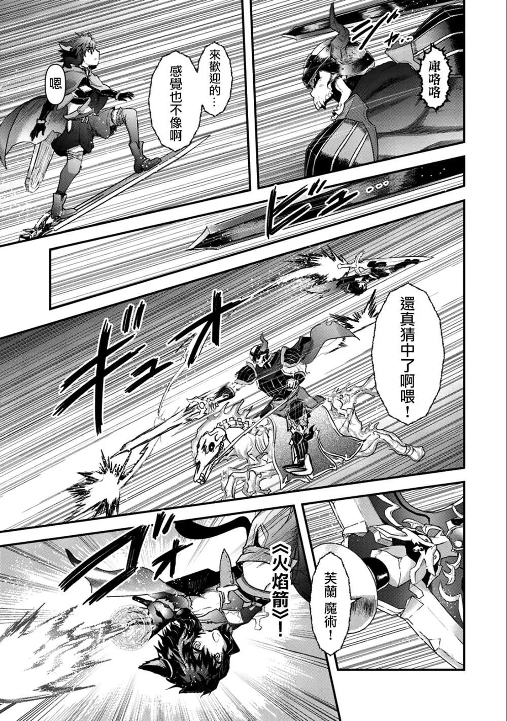 第29话 第5页