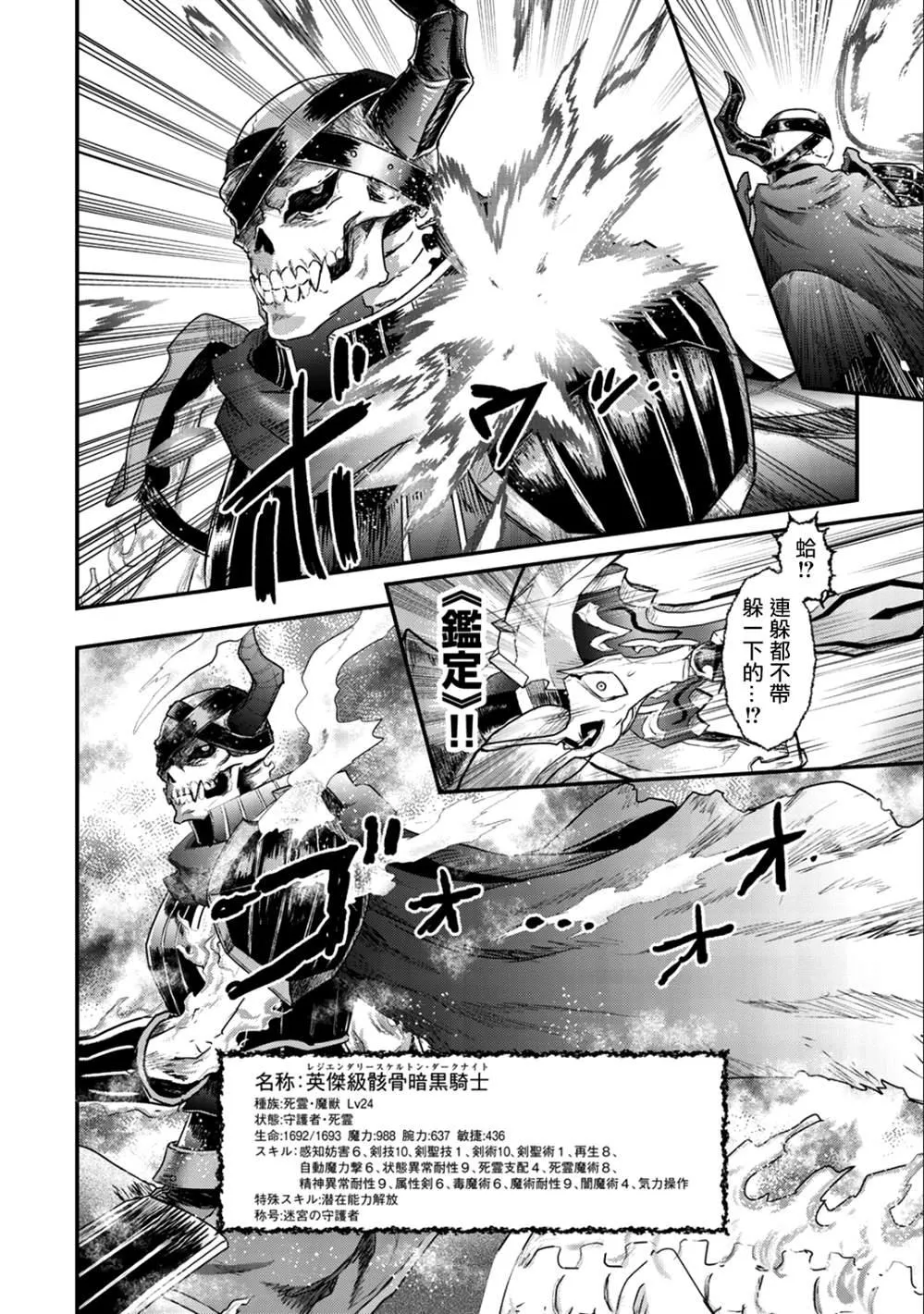 第29话 第6页