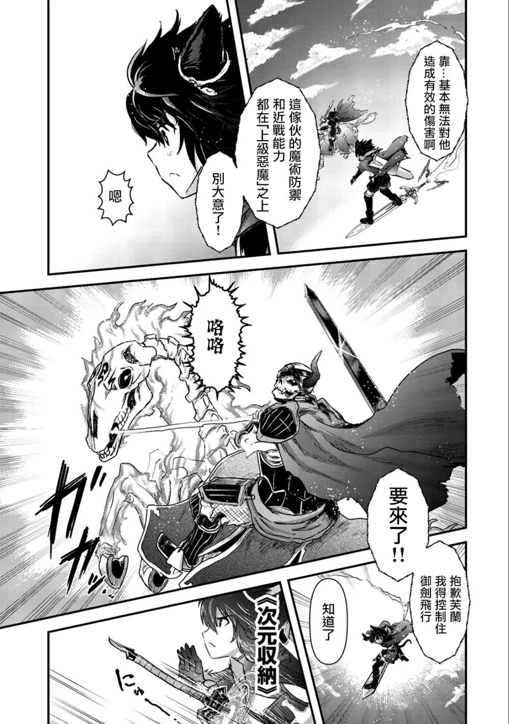 第29话 第7页