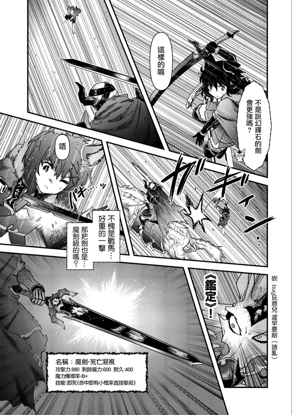 第29话 第9页