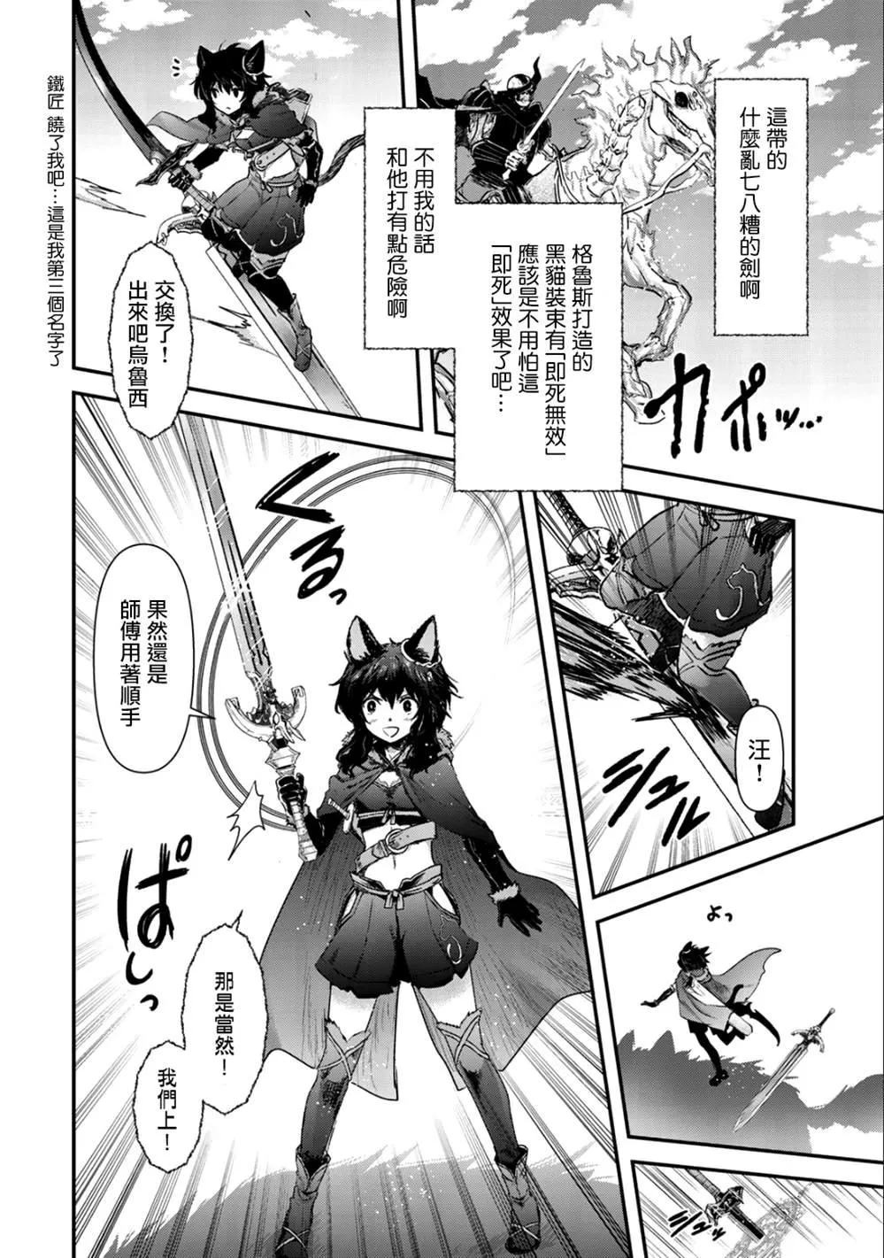 第29话 第10页