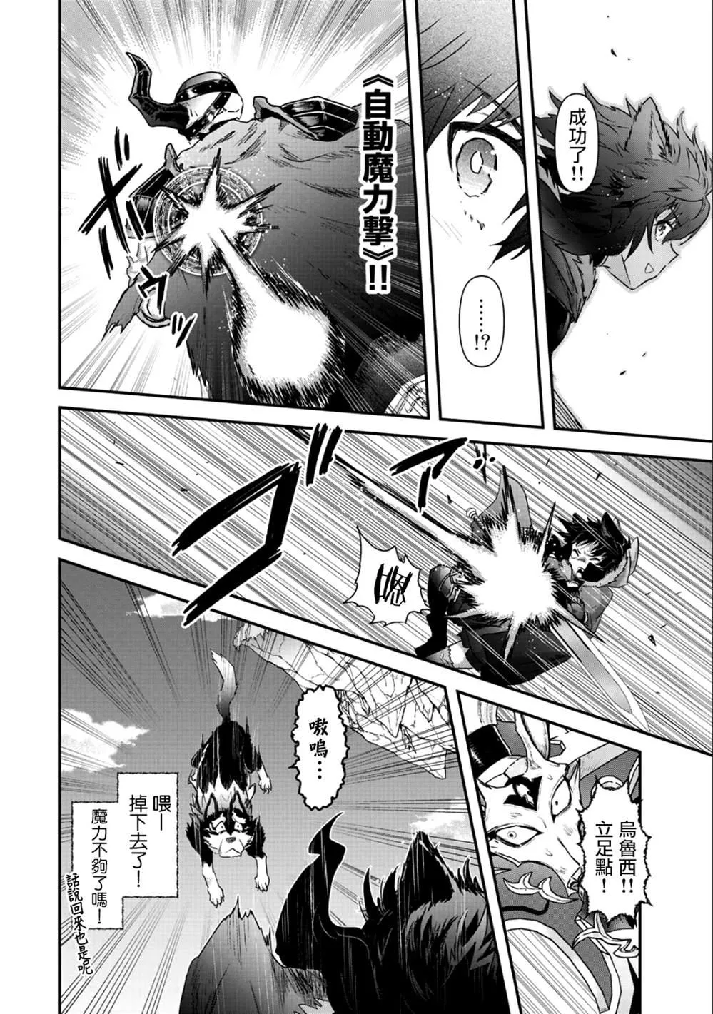 第29话 第15页