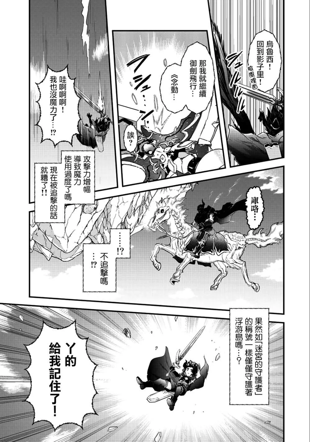 第29话 第16页