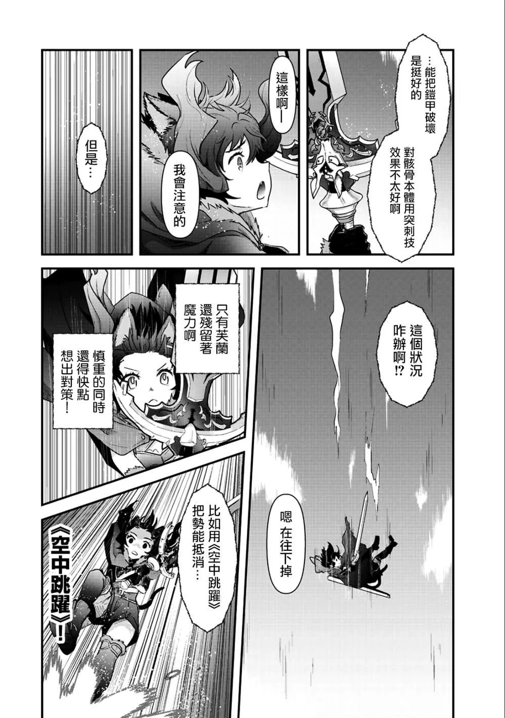 第29话 第17页