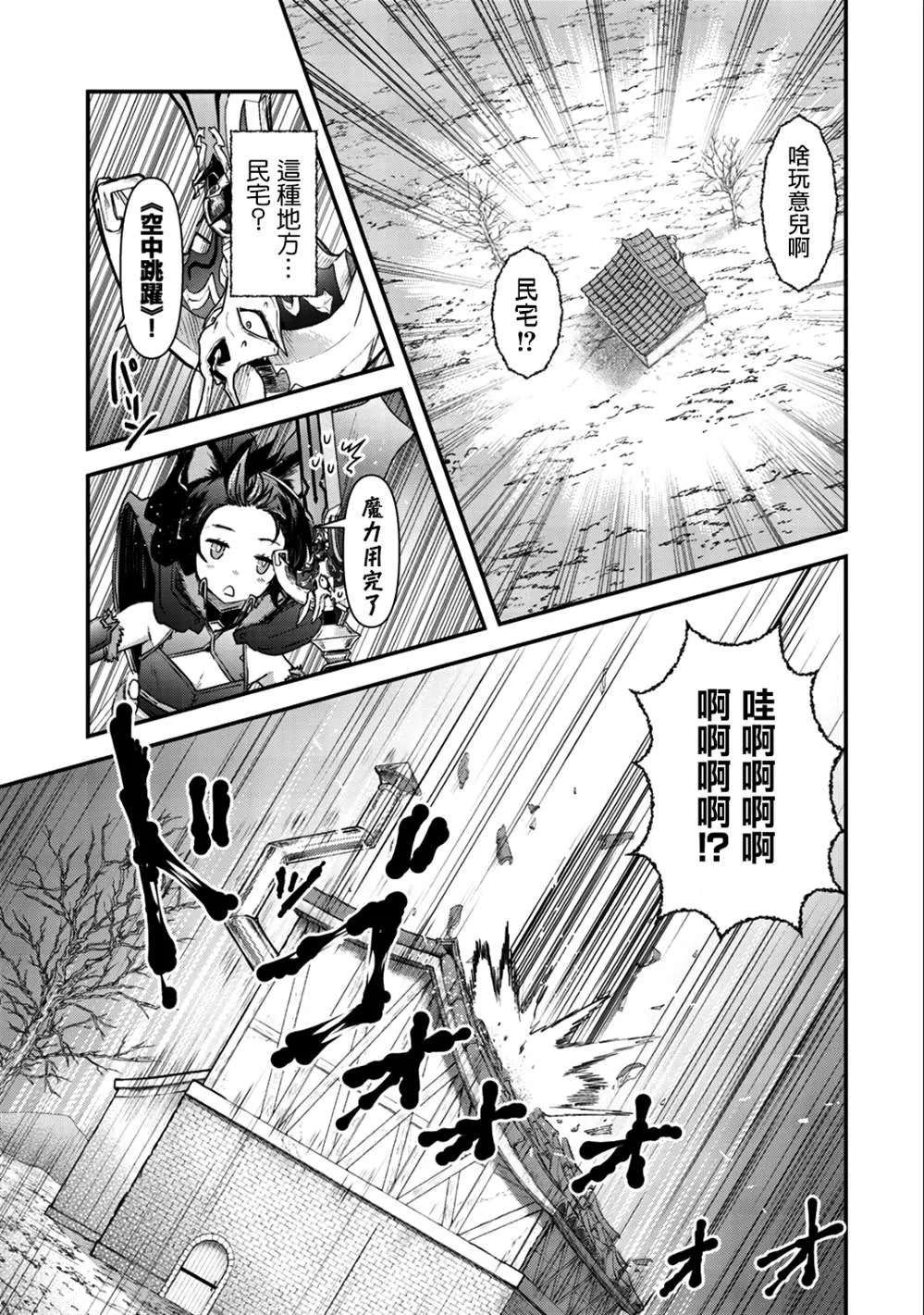 第29话 第20页