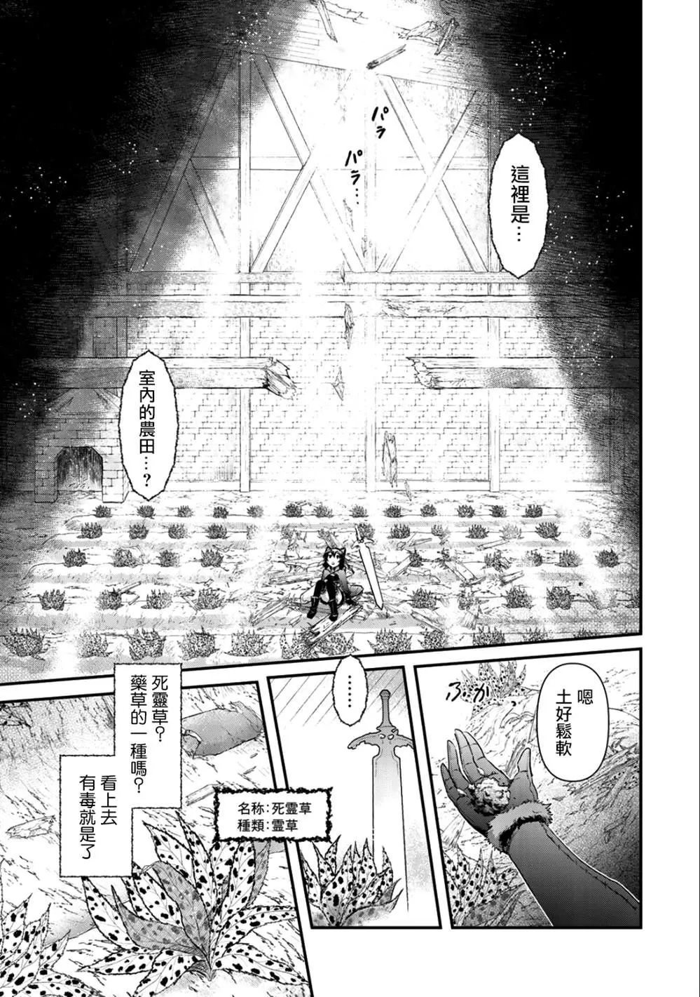 第29话 第22页